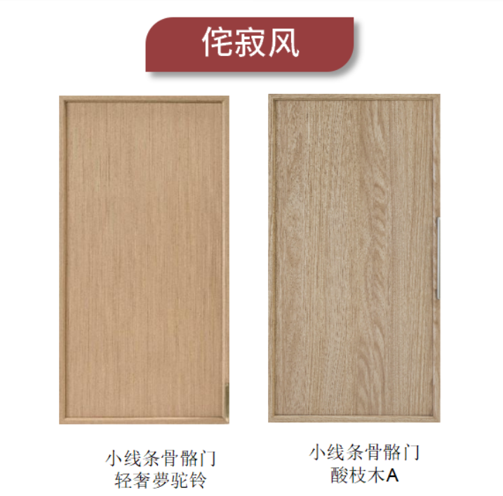无漆实木产品